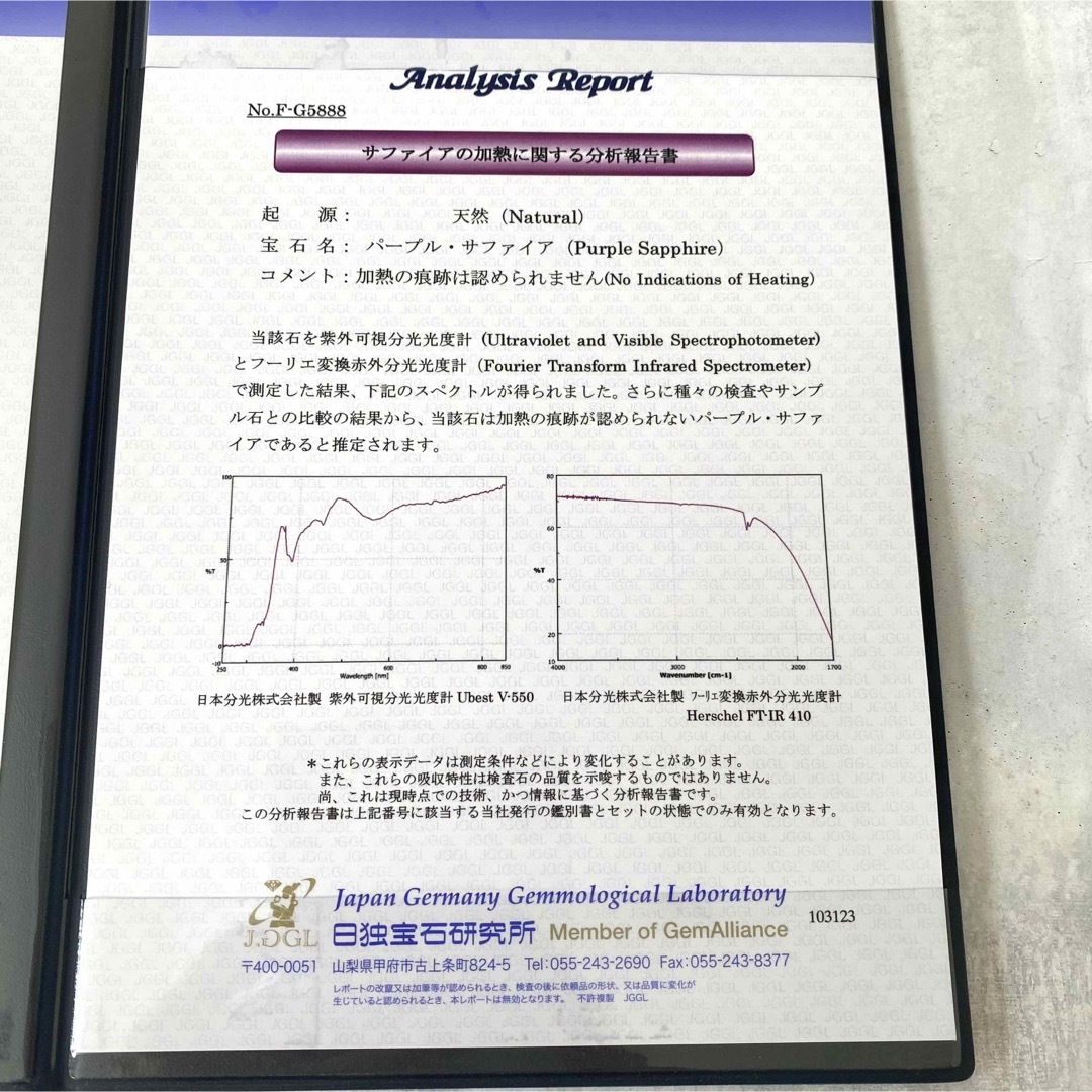 【非加熱】天然パープルサファイア 天然ダイヤモンド 鑑別書付き レディースのアクセサリー(リング(指輪))の商品写真