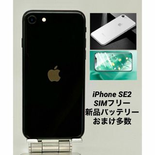 087 iPhone SE2 128GB ブラック/シムフリー/新品バッテリー(スマートフォン本体)