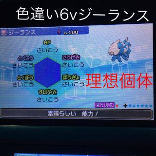 ポケモン 色違い6v理想個体ジーランス育成済の通販 ラクマ