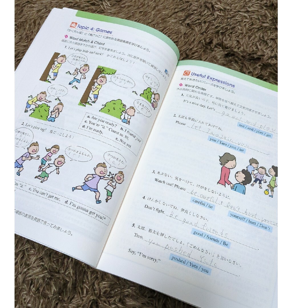 子どもに教える先生のための英語 エンタメ/ホビーの本(語学/参考書)の商品写真