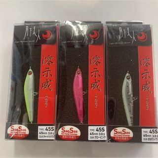 ダイワ(DAIWA)のNo.1 ダイワ 月下美人 澪示威45S（3色セット）(ルアー用品)