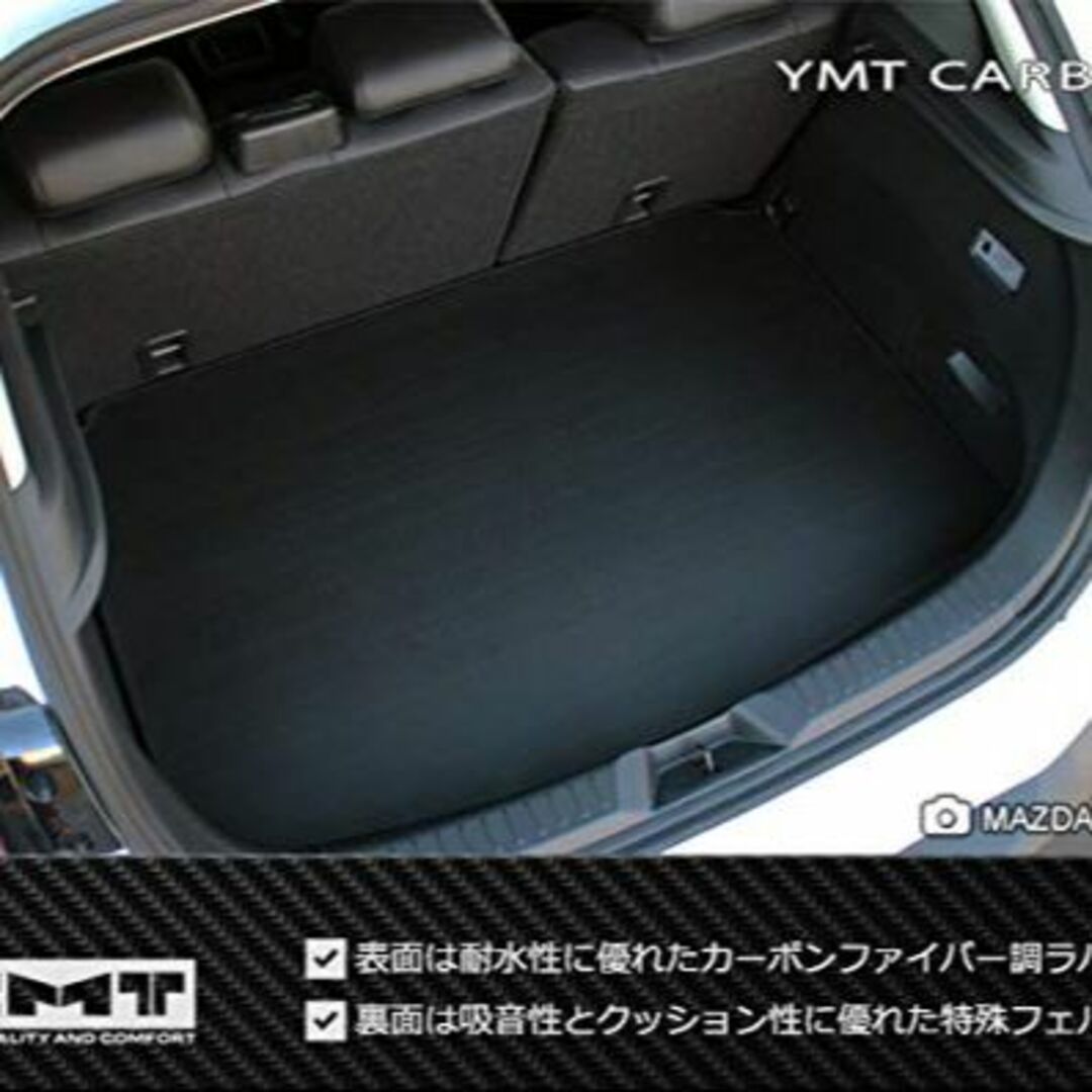 CX-30 カーボン調ラバーラゲッジマット（トランクマット）マツダDM系