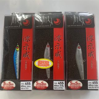 ダイワ(DAIWA)のつりきち様専用　ダイワ 月下美人 澪示威45S（4色セット）(ルアー用品)