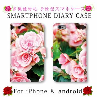 花柄 スマホケース 手帳型 スマホカバー android(Androidケース)