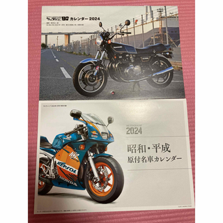 ミスターバイク　カレンダー 2024 モトチャンプ　昭和・平成原付名車カレンダー(カレンダー/スケジュール)
