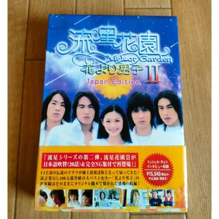 7枚組 DVD 台湾版 花より男子 流星花園II Japan Edition 7枚組 DVD 台湾版 花より男子 流星花園II Japan Edition