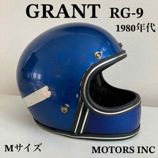 GRANT RG-9★Mサイズ ビンテージヘルメット 70年代 青フルフェイス (ヘルメット/シールド)