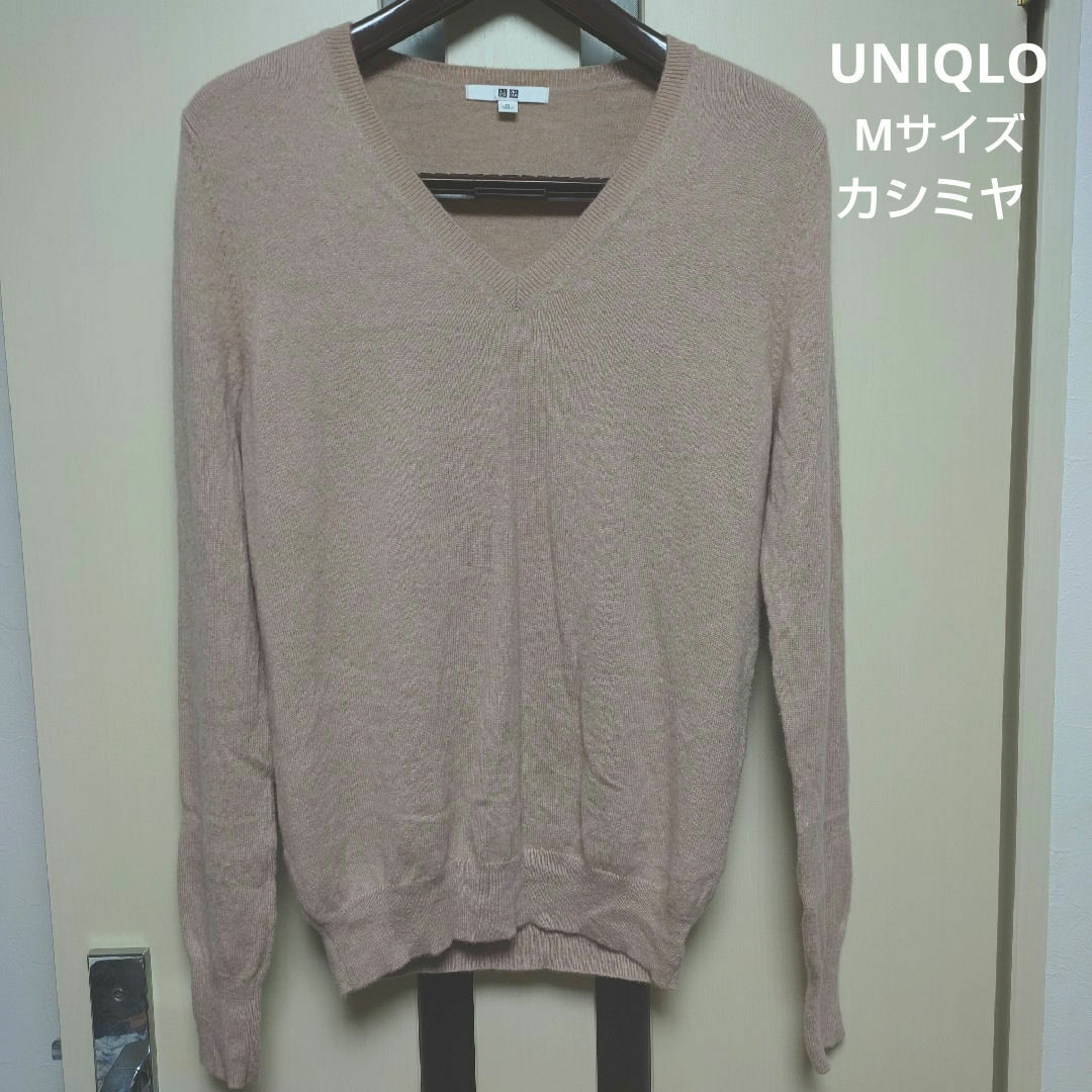 UNIQLO(ユニクロ)のUNIQLO カシミヤ Vネックニット ピンクベージュ レディースのトップス(ニット/セーター)の商品写真