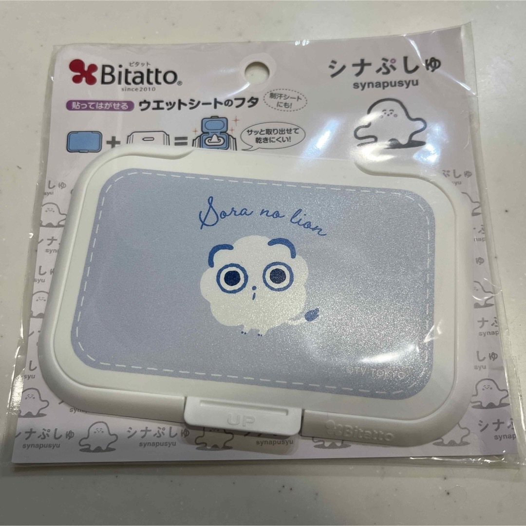 シナぷしゅ ビタット キッズ/ベビー/マタニティの洗浄/衛生用品(その他)の商品写真