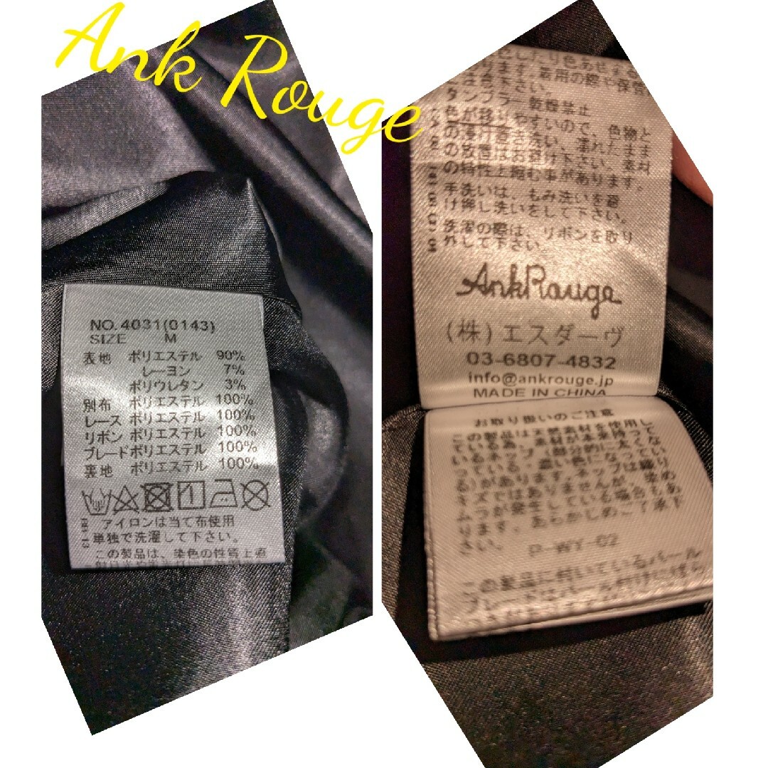 Ank Rouge(アンクルージュ)の【中古】Ankrouge ワンピース レディースのワンピース(ひざ丈ワンピース)の商品写真