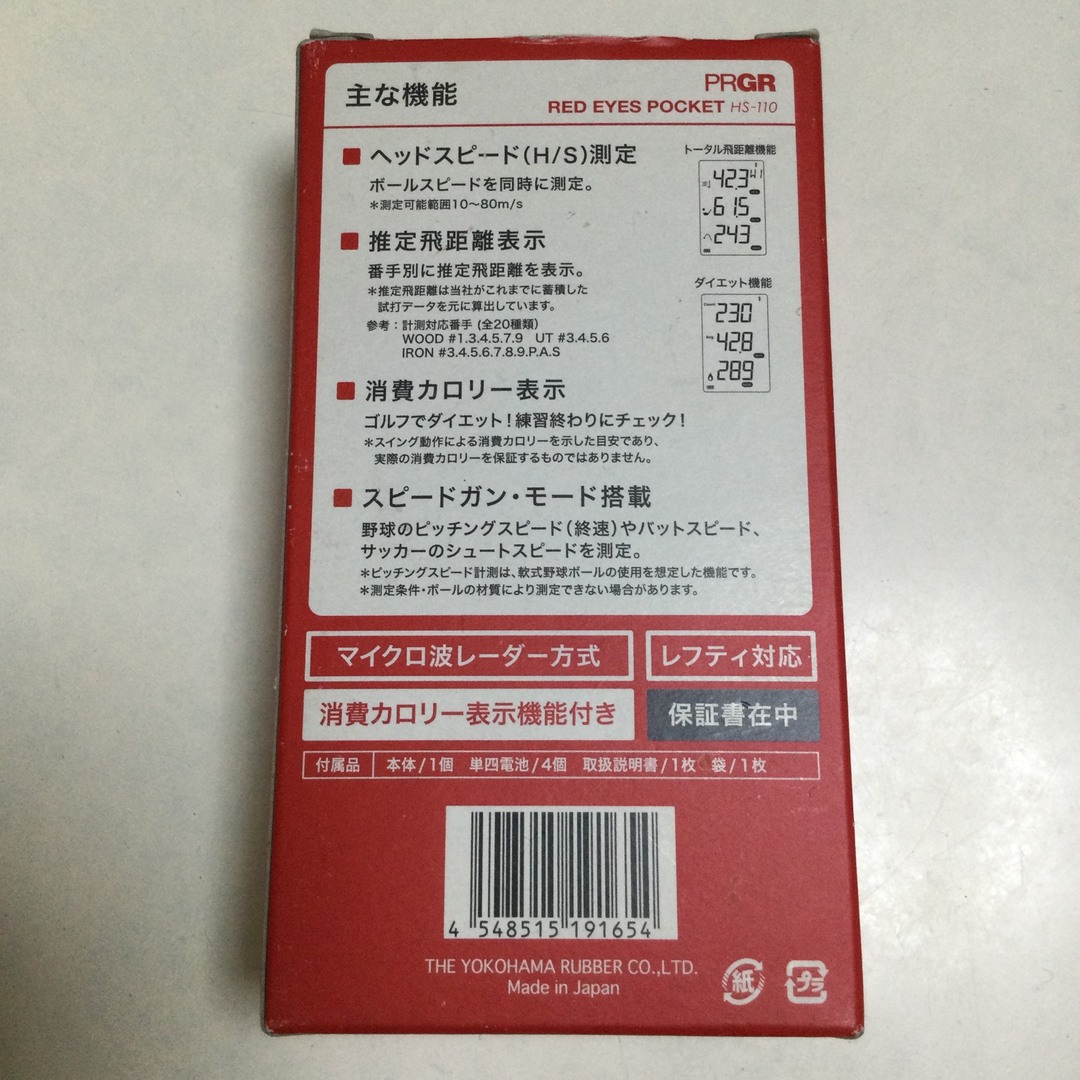 PRGR(プロギア)のプロギア red eyes pocket hs-110 ヘッドスピード測定器 スポーツ/アウトドアのゴルフ(その他)の商品写真