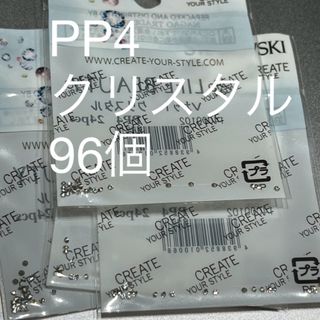 スワロフスキー(SWAROVSKI)のVカット クリスタル PP4(1.10～1.20mm) 24P(デコパーツ)