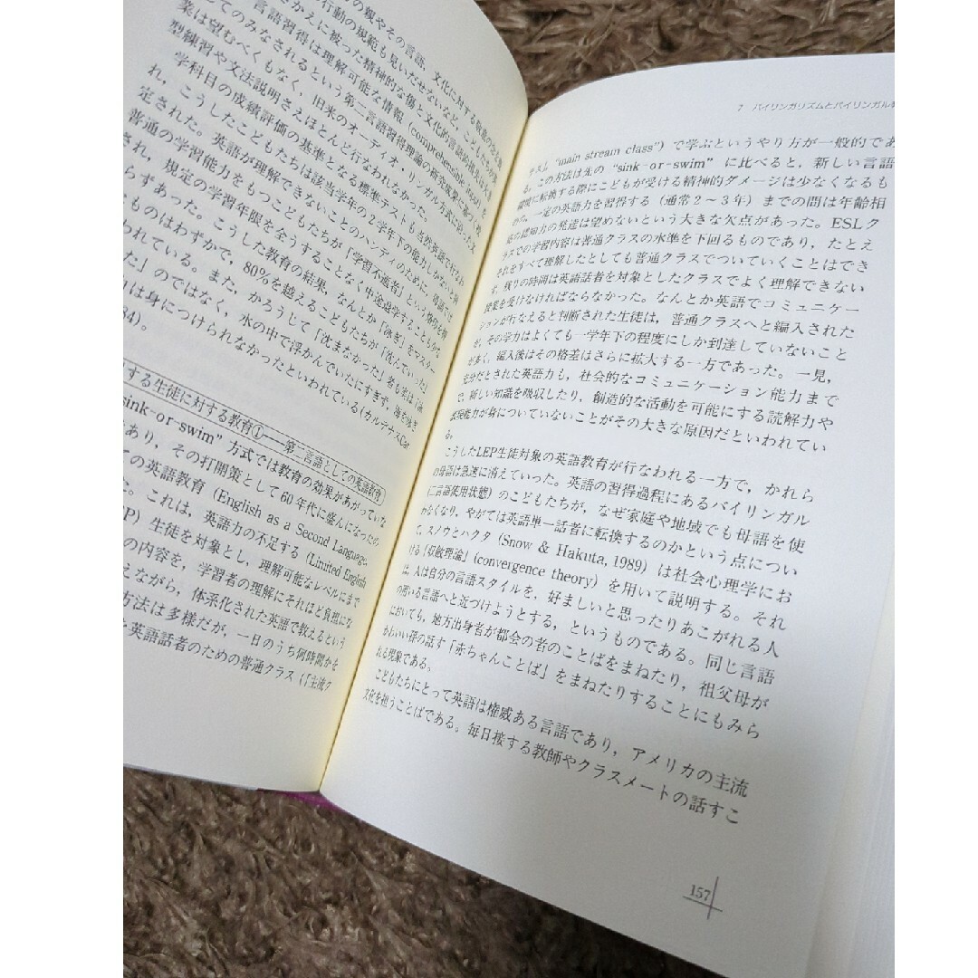 異文化理解とコミュニケ－ション エンタメ/ホビーの本(人文/社会)の商品写真