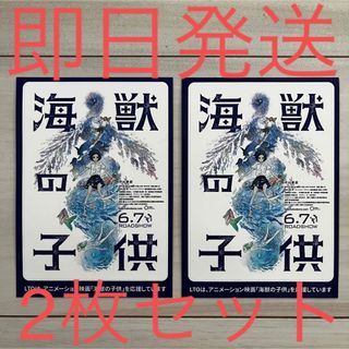 怪獣の子供　ステッカー　2枚セット　シール　映画　本　新品未使用(シール)