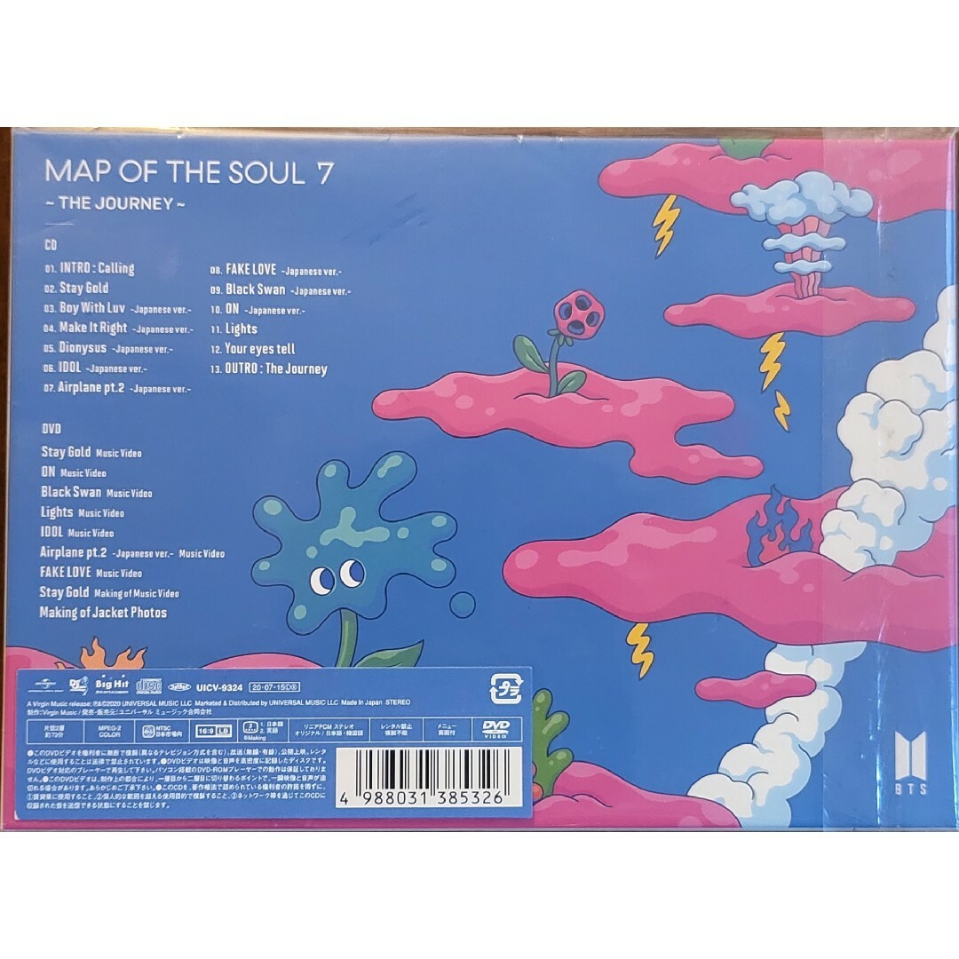 防弾少年団(BTS)(ボウダンショウネンダン)のMAP　OF　THE　SOUL：7　〜THE　JOURNEY〜（初回限定盤B） エンタメ/ホビーのCD(K-POP/アジア)の商品写真