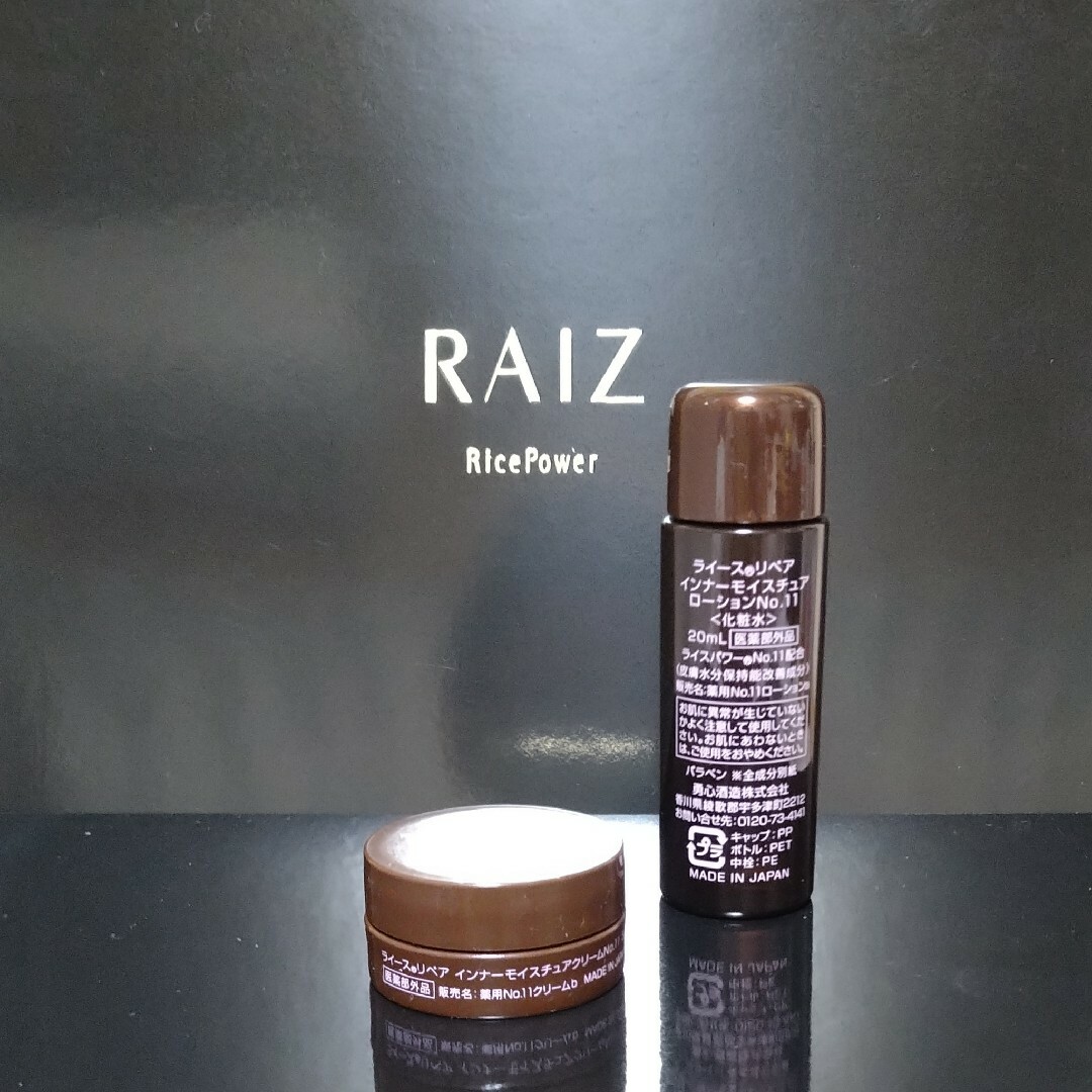 ライース RAIZ インナーモイスチュア ローション＆クリーム コスメ/美容のスキンケア/基礎化粧品(化粧水/ローション)の商品写真