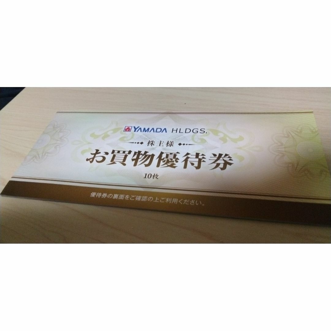 ヤマダ電機　株主優待券　5000円分 チケットの優待券/割引券(ショッピング)の商品写真