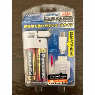 トップランド(TOPLAND)の携帯電話充電器(バッテリー/充電器)