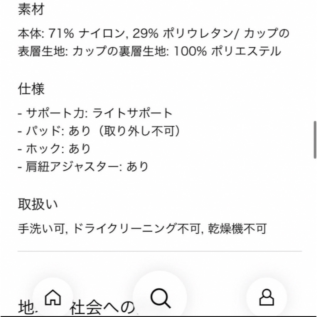 UNIQLO(ユニクロ)の1枚新品　ユニクロ　マメクロゴウチ　ワイヤレスブラ　メッシュ　サイズS 黒　マメ レディースの下着/アンダーウェア(ブラ)の商品写真