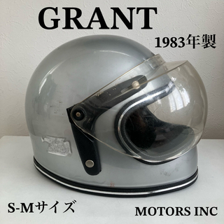 GRANT★S-Mサイズ ヘルメット シルバー シールド MOTORS INC(ヘルメット/シールド)