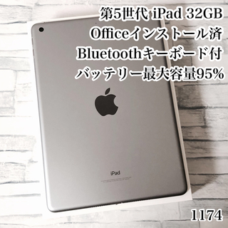アイパッド(iPad)の第5世代 iPad 32GB  wifiモデル　管理番号：1174(タブレット)