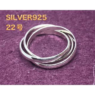 三連　シルバー925リング スターリングSILVER925 ギフト指輪mかEあじ(リング(指輪))