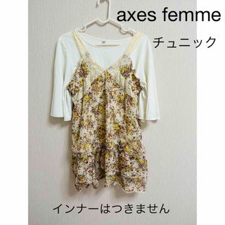 アクシーズファム(axes femme)のaxes femme 花柄チュニック(チュニック)