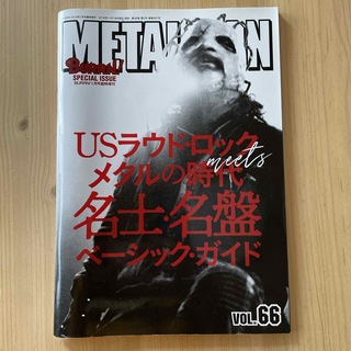 METALLION (メタリオン) Vol.66 2019年 01月号 [雑誌](音楽/芸能)
