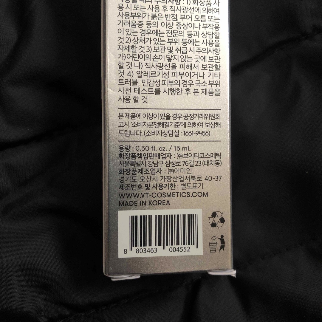 新品　リードル ショット ビタ ライト アイ クリーム コスメ/美容のスキンケア/基礎化粧品(フェイスクリーム)の商品写真