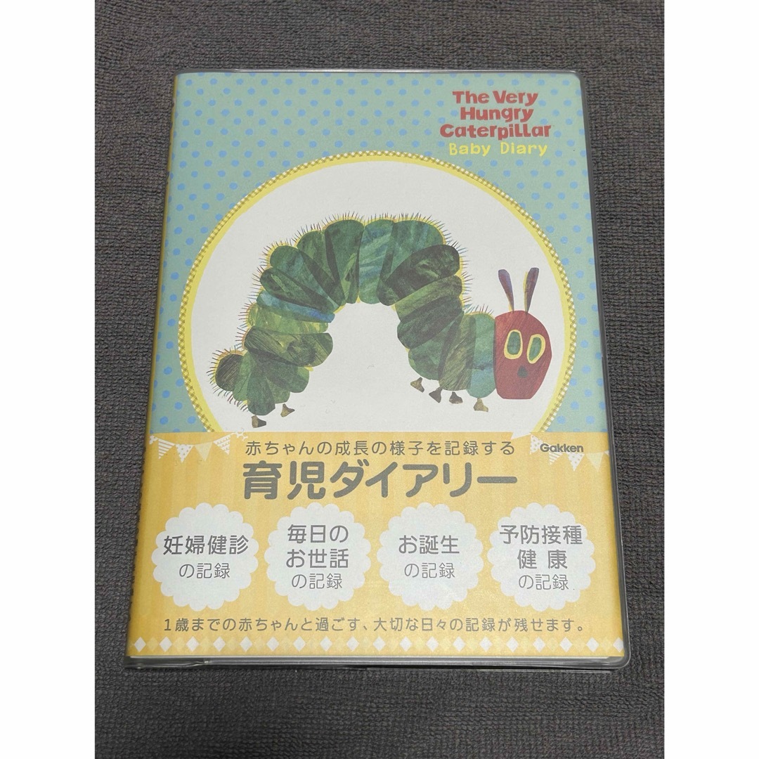 学研 EC育児ダイアリー D130-16 キッズ/ベビー/マタニティのメモリアル/セレモニー用品(その他)の商品写真