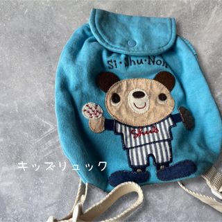 シシュノン(SiShuNon)のSi•Shu•Non シシュノン　キッズリュック(リュックサック)