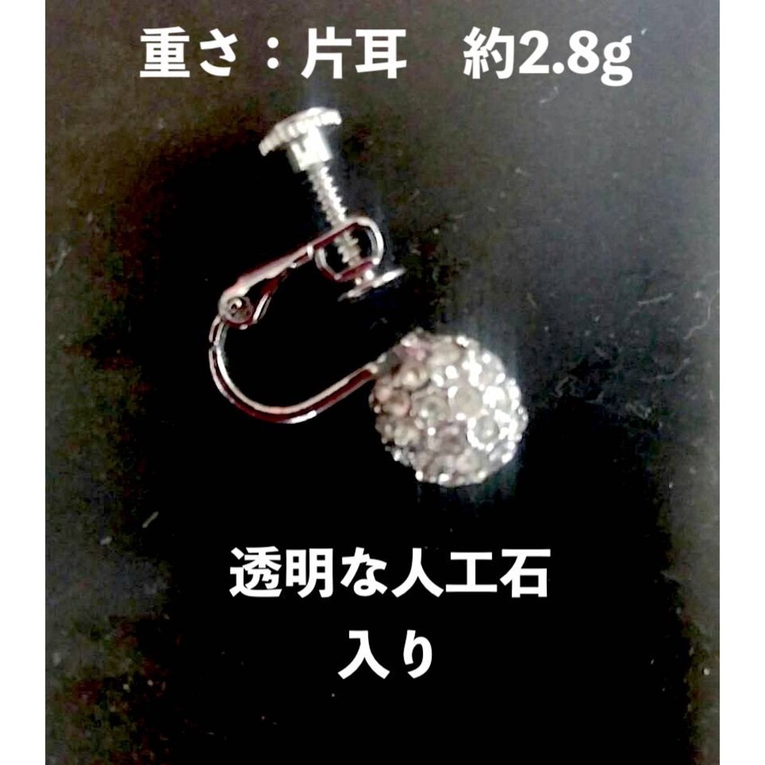 ★イヤリング　石一個落ち　光ってます⭐️ レディースのアクセサリー(イヤリング)の商品写真