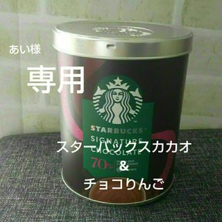 コストコ(コストコ)のスターバックス  カカオ  ７０%(その他)