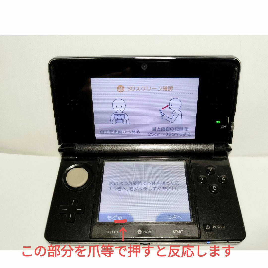 ニンテンドー3DS(ニンテンドー3DS)のニンテンドー3DS　多数ソフト付★合計３４作品付☆※小訳あり エンタメ/ホビーのゲームソフト/ゲーム機本体(携帯用ゲーム機本体)の商品写真