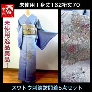 着物だいやす 705□黒留袖□刺繍 貝桶に宝尽し文 金駒 比翼付 梅鉢紋 ...