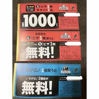 ドミノピザ  福袋 クーポン トートバッグセット(レストラン/食事券)