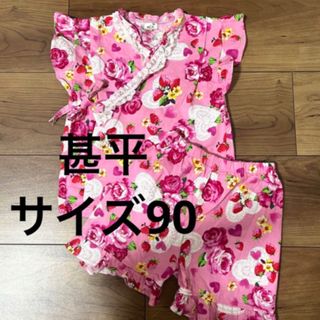 甚平　ピンク　ハート柄　花柄　いちご柄　90(甚平/浴衣)