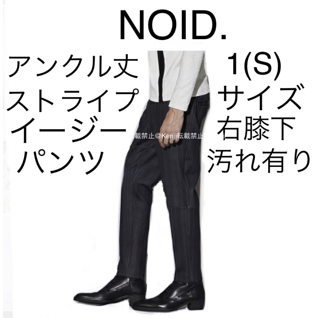 NO ID.(ノーアイディー)の【送料込み】NO ID.ノーアイディー ストライプ アンクル スラックス パンツ メンズのパンツ(スラックス)の商品写真