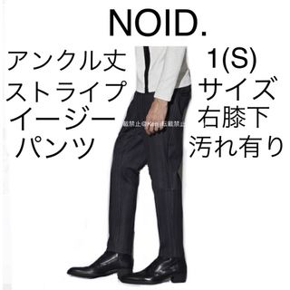 ノーアイディー(NO ID.)の【送料込み】NO ID.ノーアイディー ストライプ アンクル スラックス パンツ(スラックス)