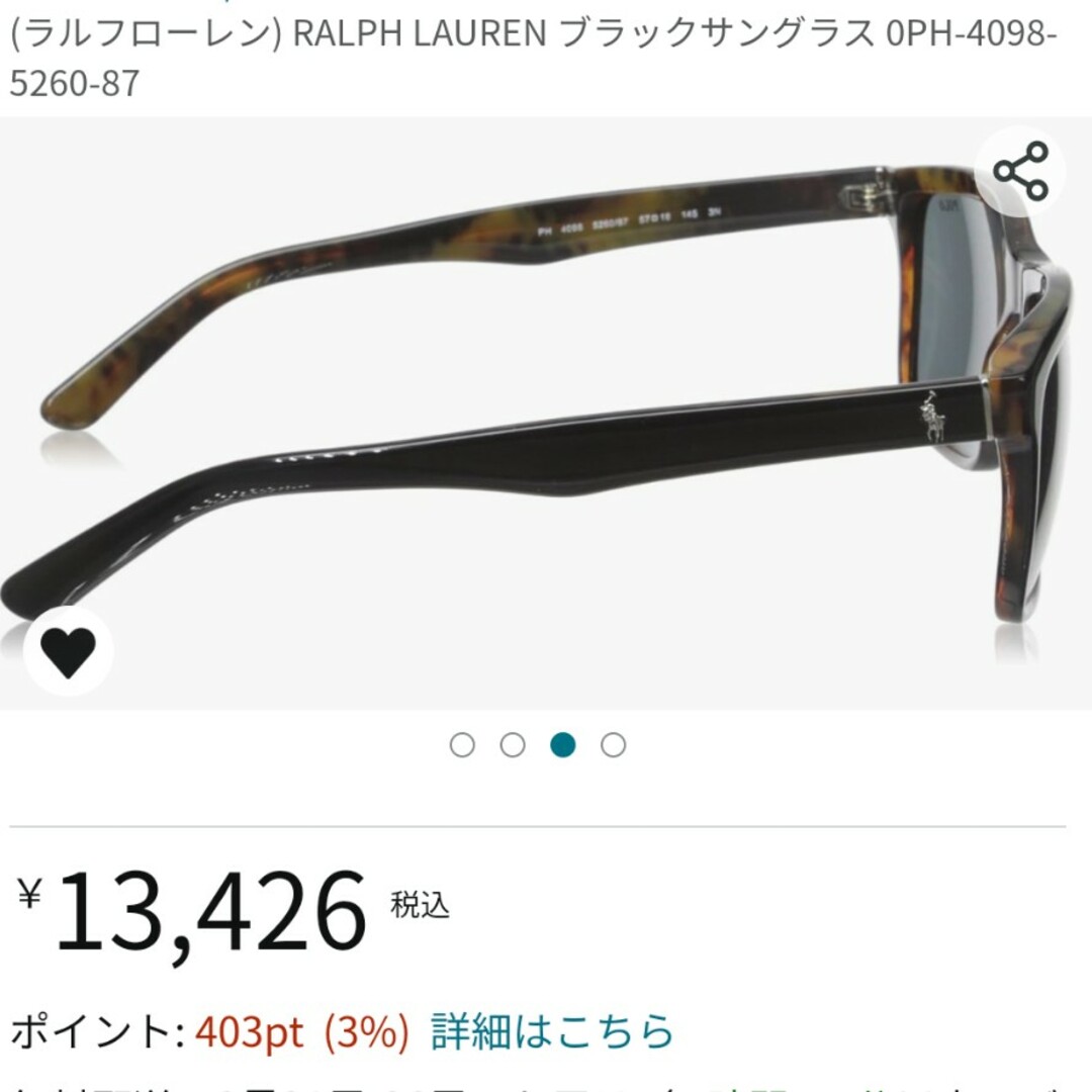 POLO RALPH LAUREN(ポロラルフローレン)の「ラルフローレン」　サングラス！ メンズのファッション小物(サングラス/メガネ)の商品写真