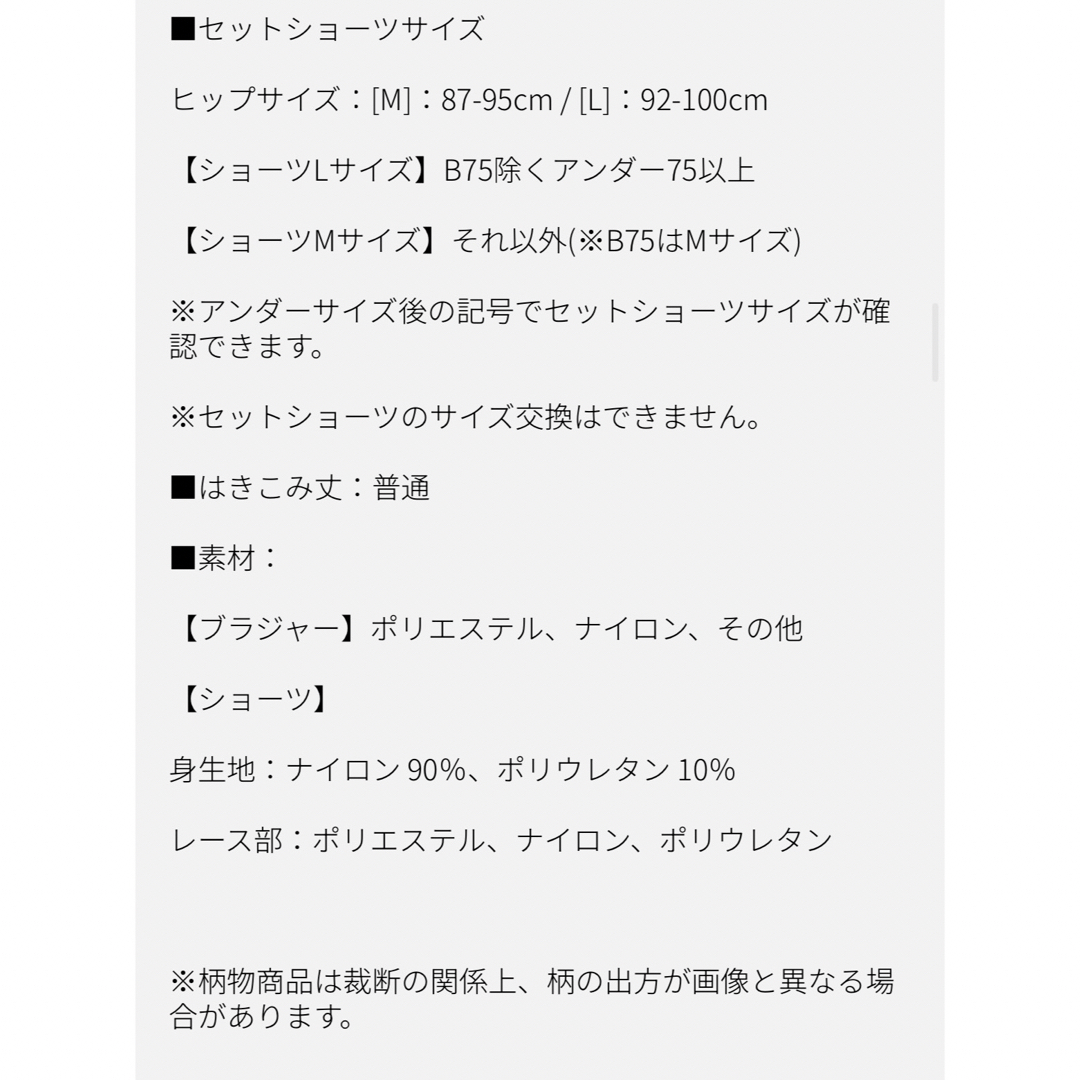 Triumph(トリンプ)のトリンプ　すっきりスムースブラ　上下セット　黒　E75/L レディースの下着/アンダーウェア(ブラ&ショーツセット)の商品写真