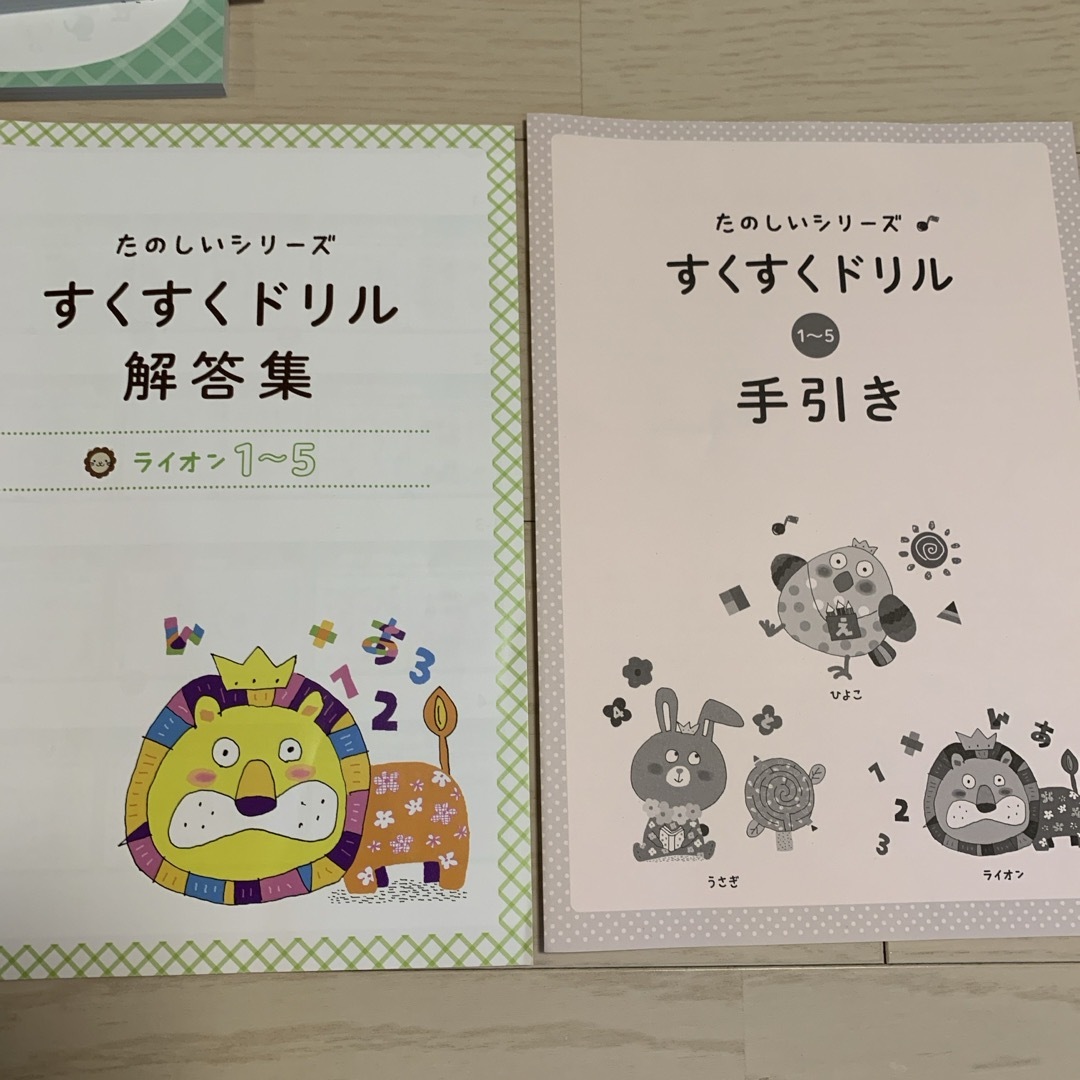 イクウェル すくすくドリル プリントうさぎ 七田式 - おもちゃ イクウェル すくすくドリル プリントうさぎ 七田式 - おもちゃ