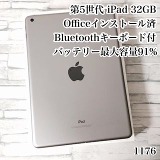 アイパッド(iPad)の第5世代 iPad 32GB  wifiモデル　管理番号：1176(タブレット)