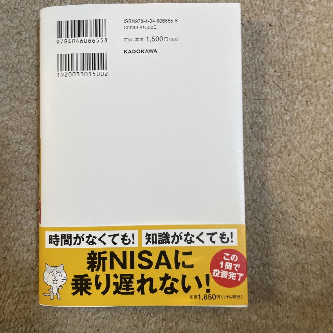 ズボラな人でもお金が増える　漫画インデックス投資一択で億り人 エンタメ/ホビーの本(ビジネス/経済)の商品写真