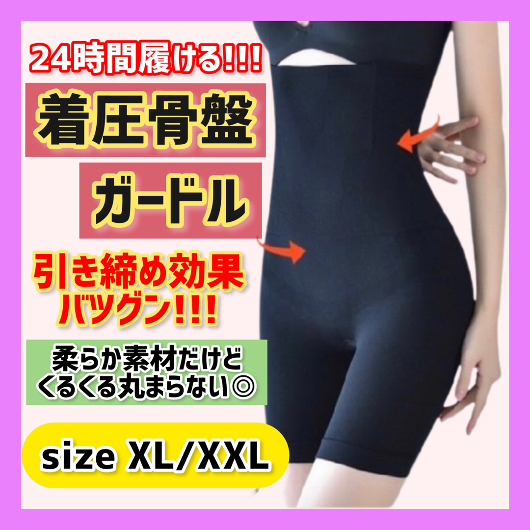 着圧 レギンス 補正下着 ダイエットガードル スパッツ XL/XXL 大人気 レディースの下着/アンダーウェア(その他)の商品写真