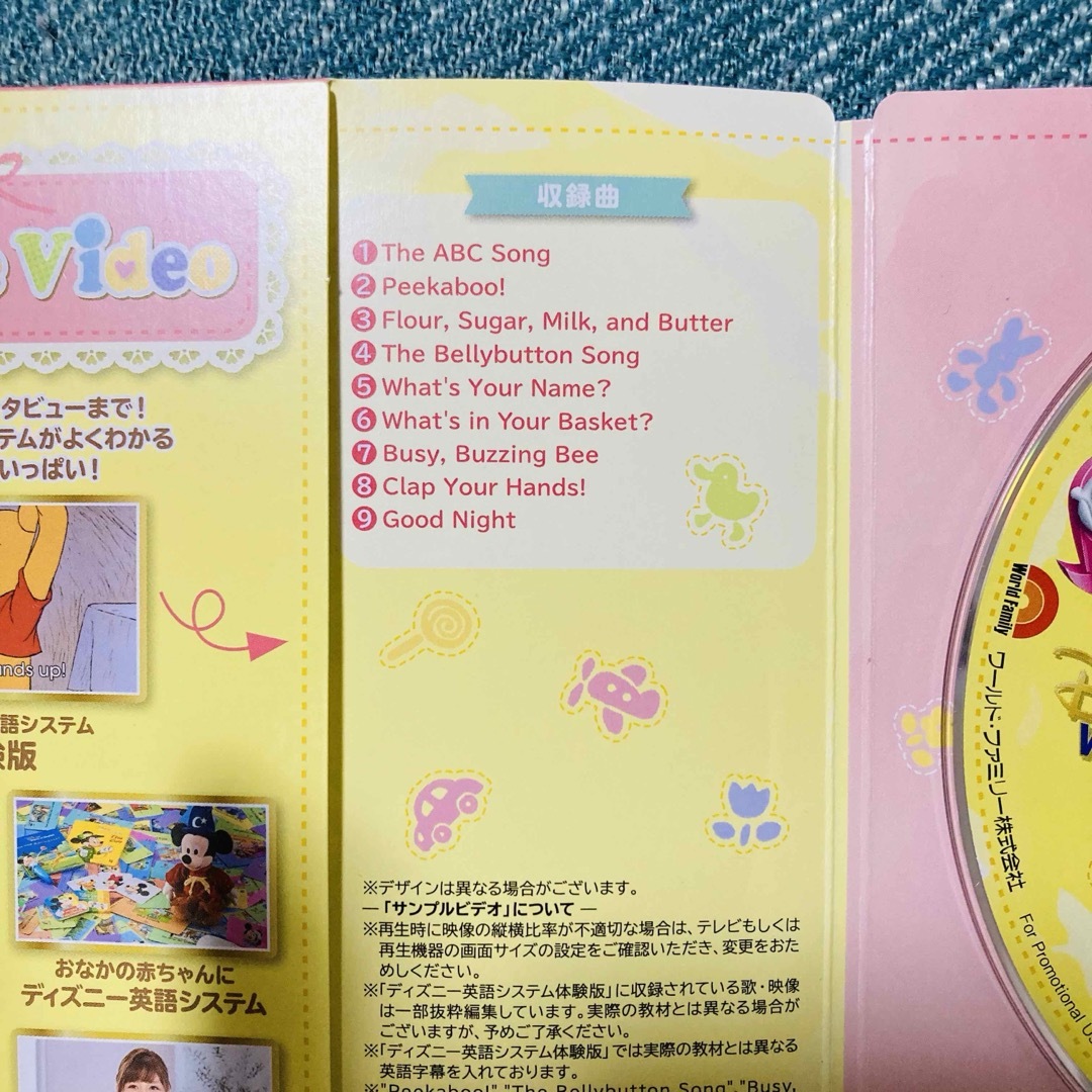 ディズニー ワールド イングリッシュ サンプルビデオ＆CD エンタメ/ホビーのCD(キッズ/ファミリー)の商品写真