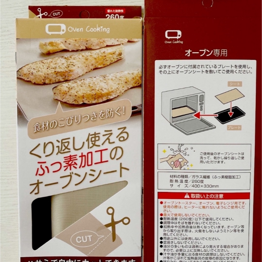 パール金属 ふっ素加工 オーブン シート ♡ 2枚 インテリア/住まい/日用品のキッチン/食器(調理道具/製菓道具)の商品写真