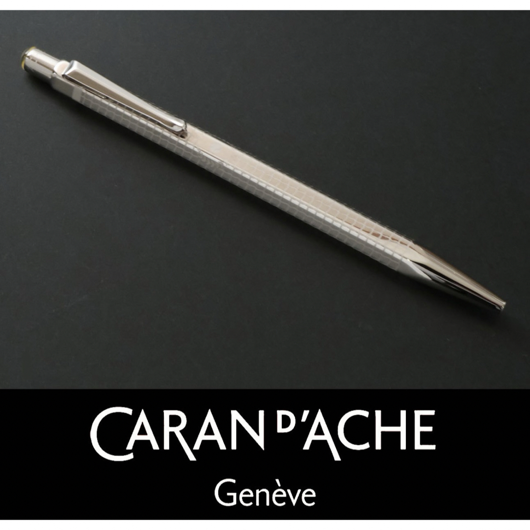 CARAN d'ACHE(カランダッシュ)の3970◆カランダッシュ◆ボールペン◆定価27,500円◆エクリドール◆ インテリア/住まい/日用品の文房具(ペン/マーカー)の商品写真