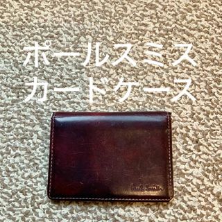 ポールスミス(Paul Smith)のPaul Smith ポールスミス カードケース 名刺入れ 本革 レザー g(名刺入れ/定期入れ)