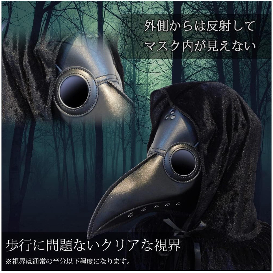 仮装 マスク マント ペストマスク ハロウィン 仮面 コスチューム　2点セット エンタメ/ホビーのコスプレ(小道具)の商品写真